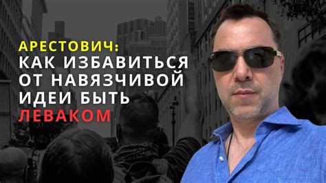 Как избавиться от навязчивой идеи