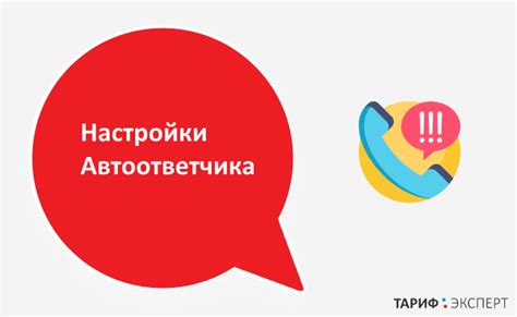 Как избежать автоответчика МТС?