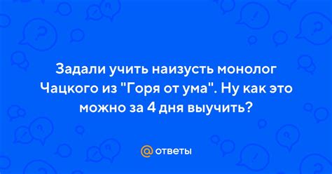 Как избежать горя от ума на балу?