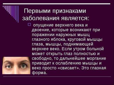 Как избежать двоения глаз и неврологических проблем