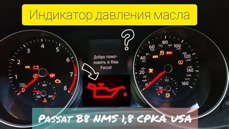 Как избежать загорания лампочки давления масла?