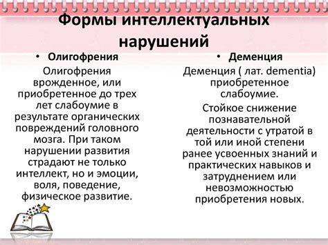 Как избежать интеллектуальных нарушений в оплате труда