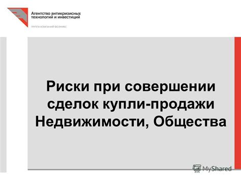 Как избежать споров при совершении дарственных и купли-продажных сделок