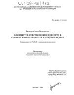 Как изменить восприятие собственной внешности?