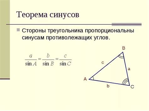 Как изменить значение треугольника на лбу