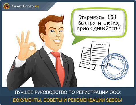 Как изменить название ООО: пошаговая инструкция