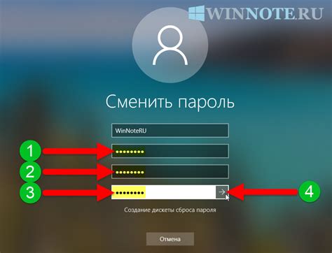 Как изменить пароль без доступа к учетной записи