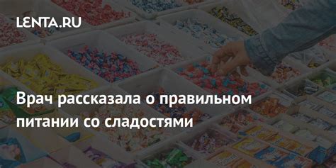 Как изменить сон с сладостями