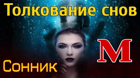 Как изменить толкование сновидения