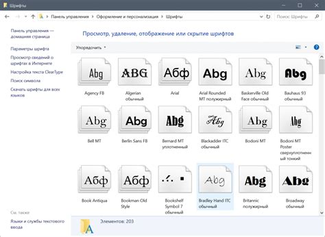 Как изменить шрифт на компьютере?