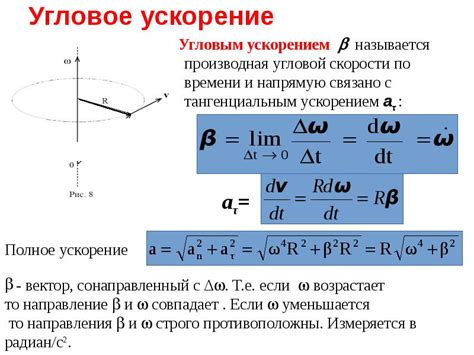 Как измерить линейную и угловую скорость?