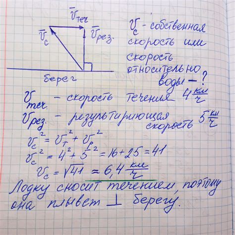 Как измерить модуль скорости лодки относительно воды