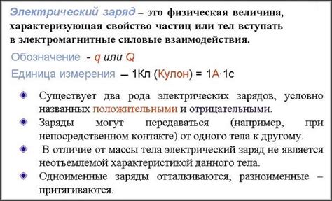 Как измерить поверхностную плотность электрического заряда?