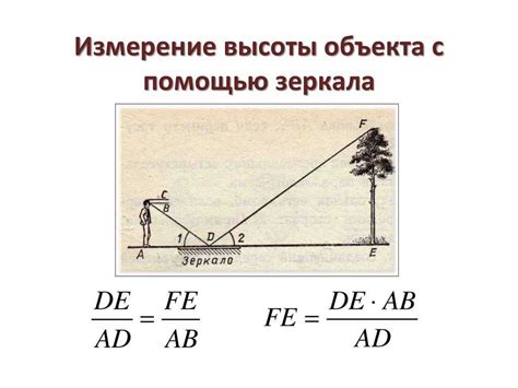 Как измерить рабочую высоту подъема