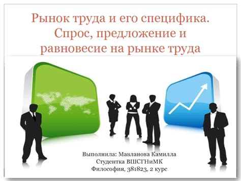 Как изучить рынок труда и выбрать перспективное направление?