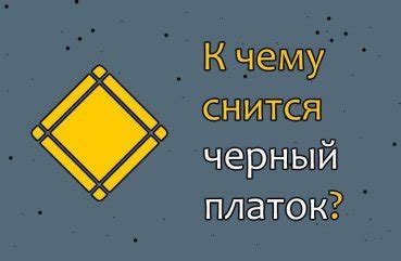 Как интерпретировать сон о черном хлебе