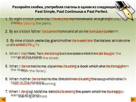 Как использовать "on" с глаголами