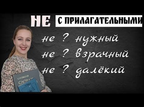 Как использовать "on" с прилагательными