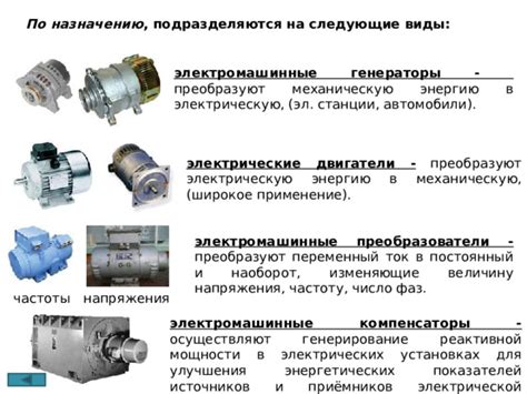 Как использовать Ру в электрических установках