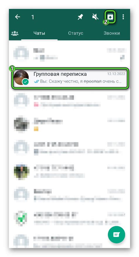 Как использовать архив в WhatsApp на Android