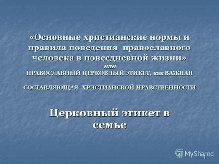 Как использовать долю допускаемой нормы в повседневной жизни?