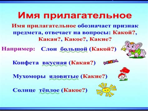 Как использовать имена прилагательные в кроссворде?