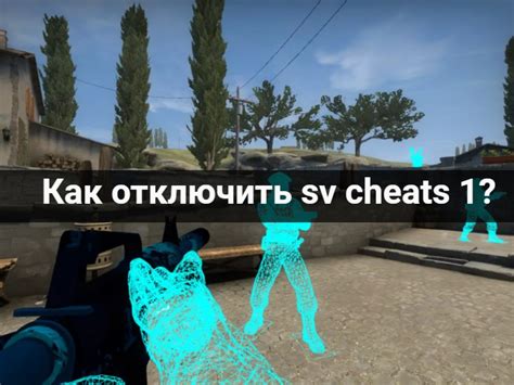 Как использовать команду "sv_cheats 1" для дигла в КС ГО