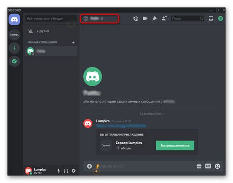 Как использовать команды для взаимодействия с Discord через клавиатуру?