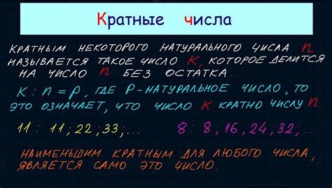 Как использовать кратность чисел для упрощения расчетов