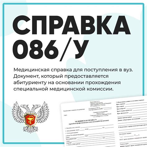 Как использовать медицинскую справку формы 57 в различных ситуациях