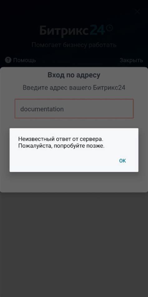 Как использовать поддомены в адресе Битрикс24 при входе?