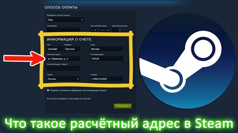 Как использовать расчетный адрес Steam