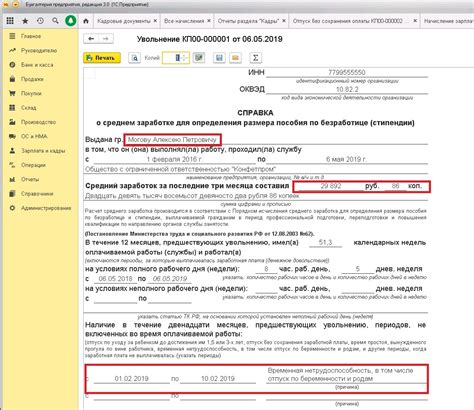 Как использовать справку о безработице для поиска работы