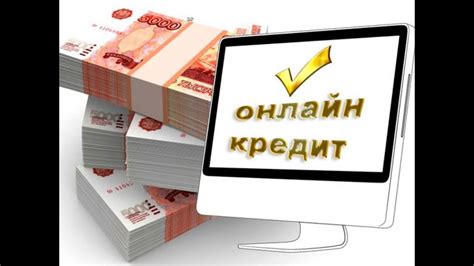 Как использовать средства, полученные в кредит