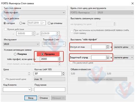 Как использовать стоп-заявку в Quik для защиты от потерь