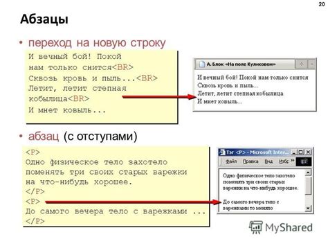 Как использовать тег br для разрыва строки в HTML коде