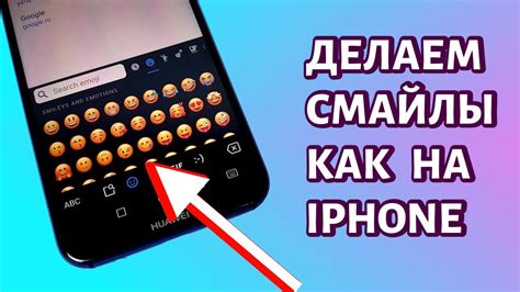 Как использовать эмодзи в телефоне Honor