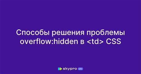 Как использовать CSS для решения проблемы рамок экрана