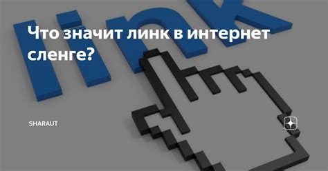 Как используется термин "вайп" в современном интернет-сленге