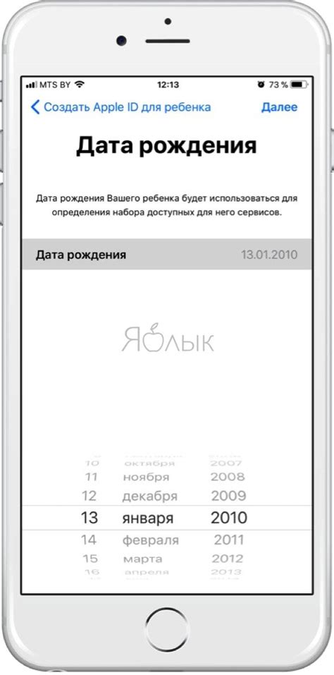 Как исправить неверную дату рождения в Apple ID через устройство iOS?