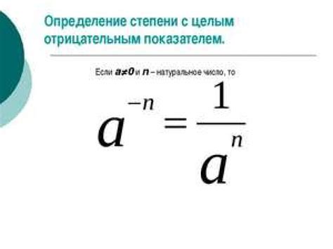 Как исправить отрицательную степень под корнем