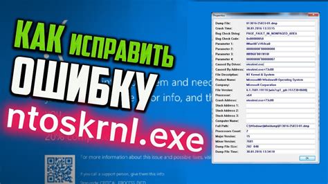 Как исправить ошибки связанные с ntoskrnl.exe nt kernel system