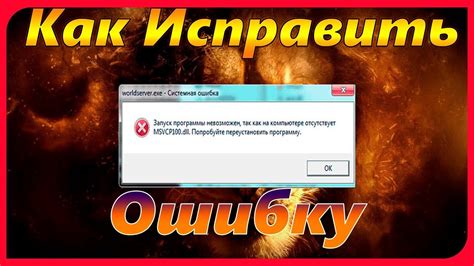 Как исправить ошибку "Значение не присвоено в реестре" вручную