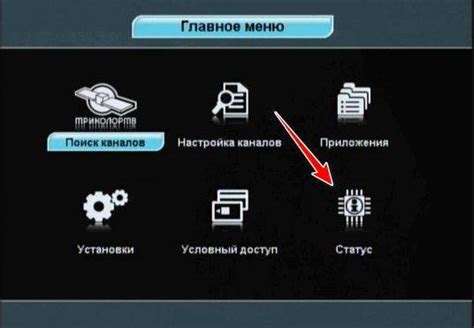 Как исправить ошибку 5 на Триколор: подробная инструкция