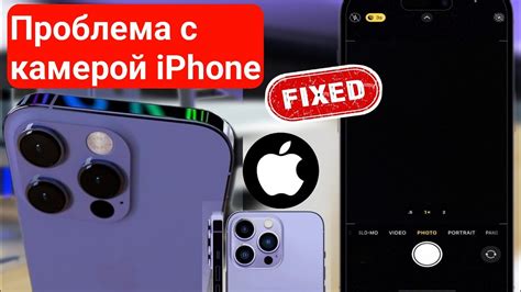 Как исправить проблему с трясущейся камерой на iPhone?