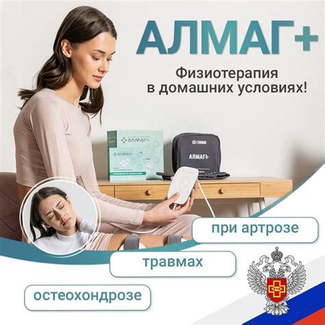 Как магниты применяются при физиотерапии спины