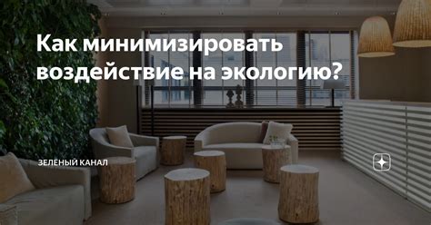 Как минимизировать воздействие So4 в воде?