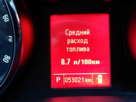 Как можно расшифровать значение km/l на бортовом компьютере автомобиля?