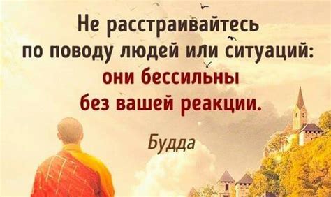 Как мы можем применить уроки Будды в жизни?