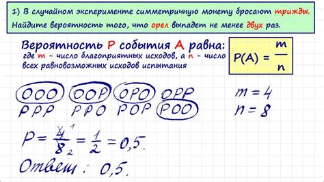 Как найти вероятность в математике профиль